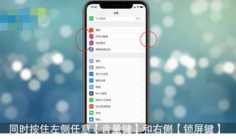 iphone11pro中关机的简单方法截图