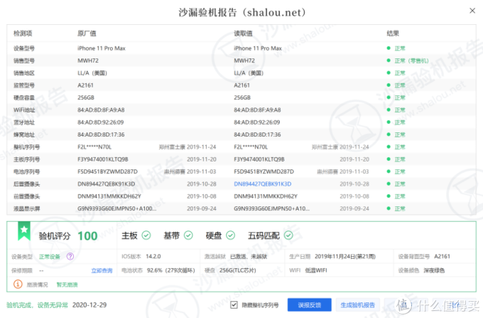 可能是这里最全的闲鱼骗局科普贴