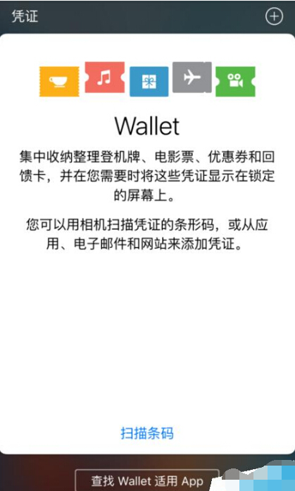 iphone手机中Wallet下找不到Apple Pay怎么办