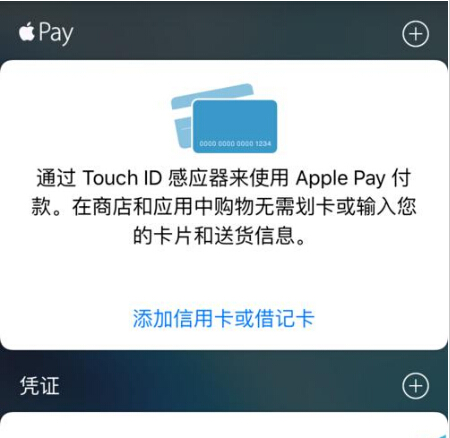 iphone手机中Wallet下找不到Apple  Pay怎么办