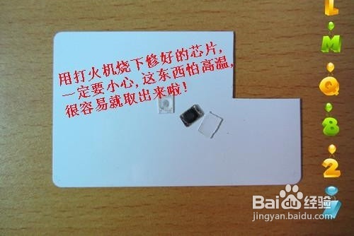 iPhone4s植入公交卡详细教程/门禁卡