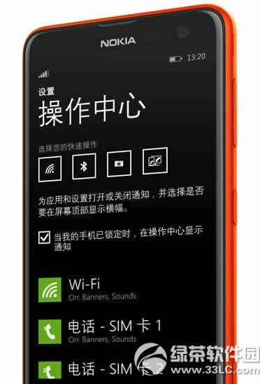 wp8.1怎样更新？wp8.1更新图文教程