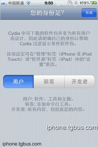 ios5.1.1完美越狱