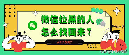 微信怎么查看黑名单(微信黑名单在哪里移出来)