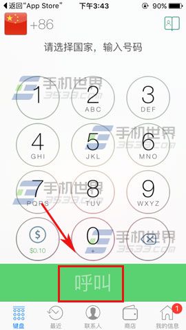 iPhone6s通话录音怎么使用