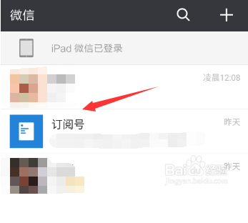 微信公众号怎么置顶?