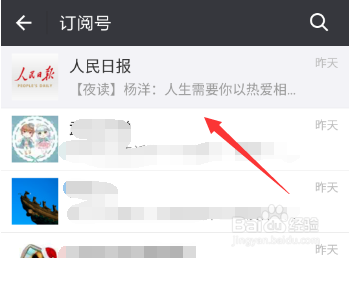 微信公众号怎么置顶？