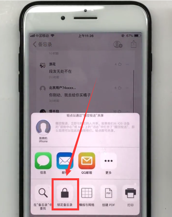 iPhone中加密相册里面的照片视频的方法步骤截图