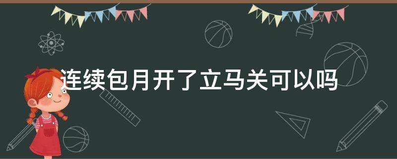 爱奇艺微信自动续费怎么取消(爱奇艺自动续费怎么取消安卓手机)