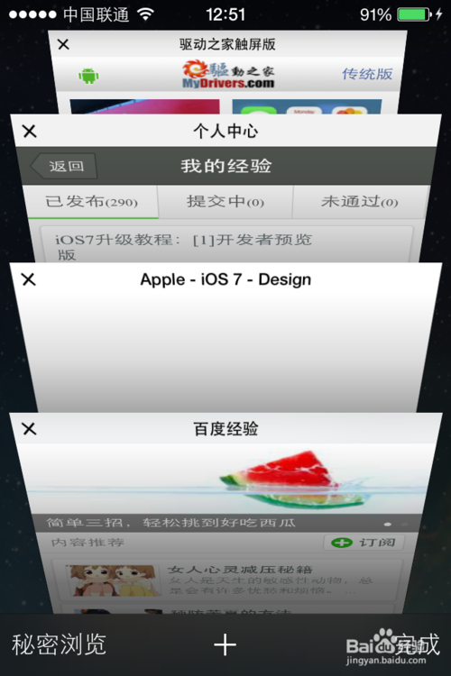 iOS7的Safari使用技巧