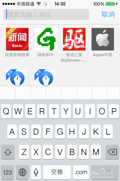 iOS7的Safari使用技巧