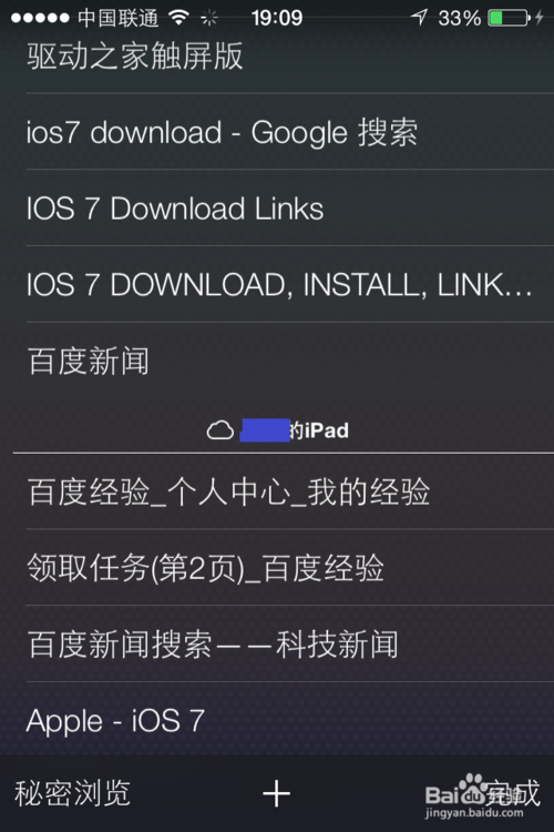 iOS7的Safari使用技巧