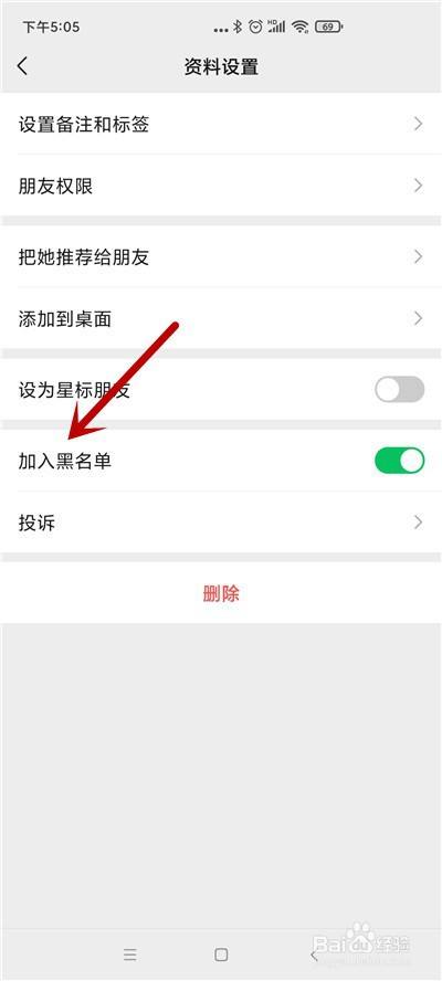 微信怎么查看被拉黑的好友