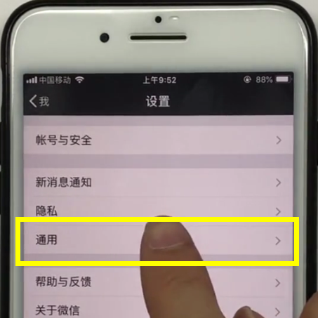 iPhone手机中转移微信聊天记录的方法截图