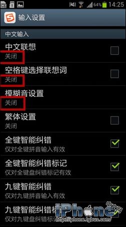 iPhone手机搜狗输入法如何快速打字？