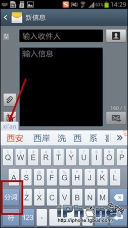 iPhone手机搜狗输入法如何快速打字？