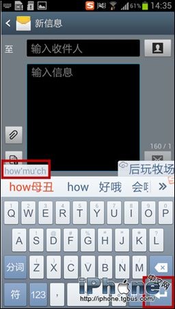 iPhone手机搜狗输入法如何快速打字？