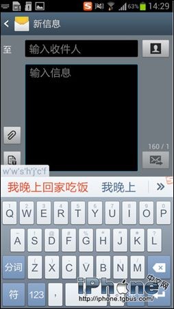 iPhone手机搜狗输入法如何快速打字？