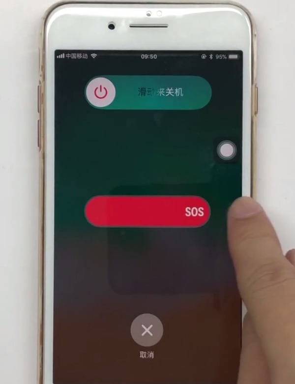 iphone8plus中使用SOS紧急呼叫的方法步骤截图