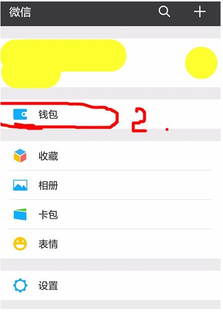 如何用微信中的钱做理财？收益怎样？