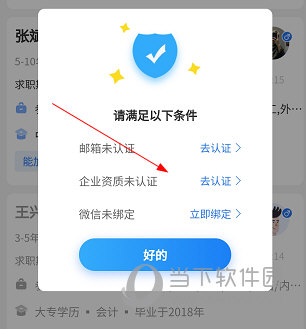 贵阳人才网APP