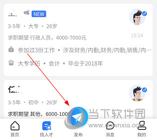 贵阳人才网怎么发布招聘信息 企业招人方法