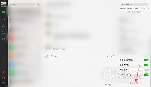 微信群没有三个点怎么退出