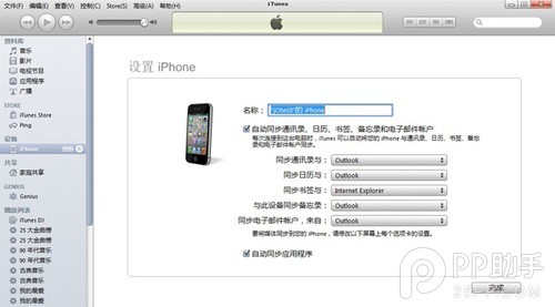 iPhone6怎么激活 激活教程分享