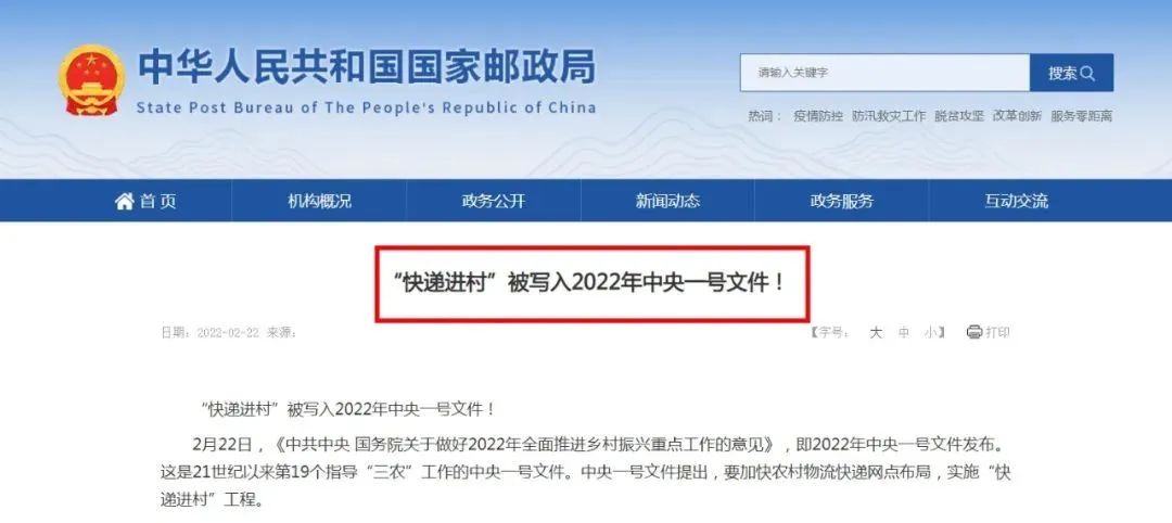 快递业的发展前景怎么样？2022年快递物流行业发展现状分析