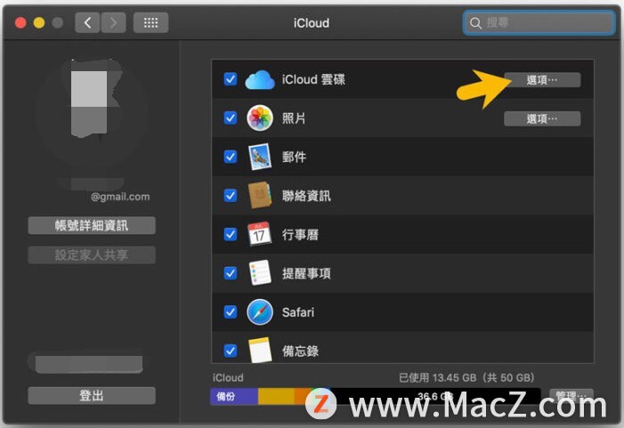 如何在iPhone和Mac上取消订阅iCloud  储存空间？