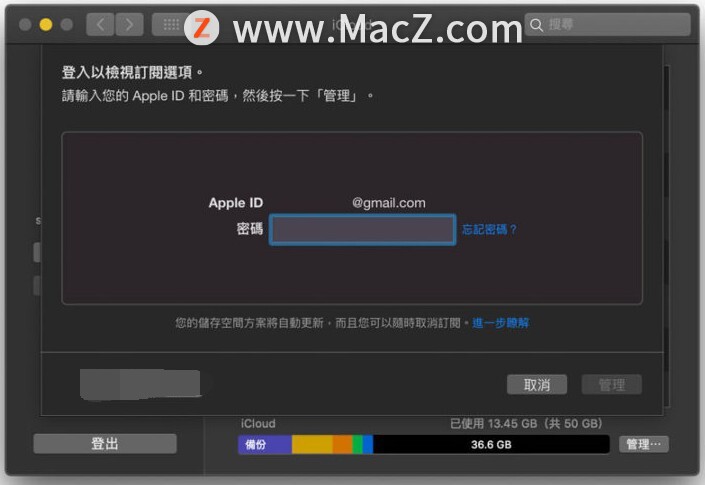 如何在iPhone和Mac上取消订阅iCloud  储存空间？