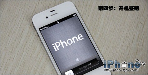 轻松鉴别iphone4s翻新机