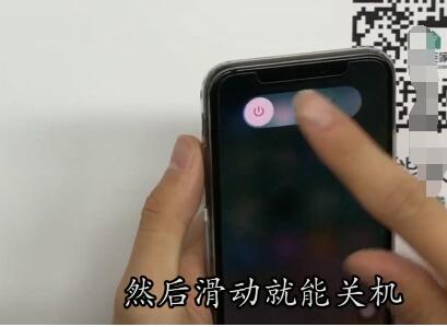 iphonex强制关机的具体方法截图