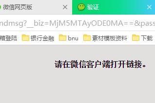 如何用电脑查看微信公众号的所有文章