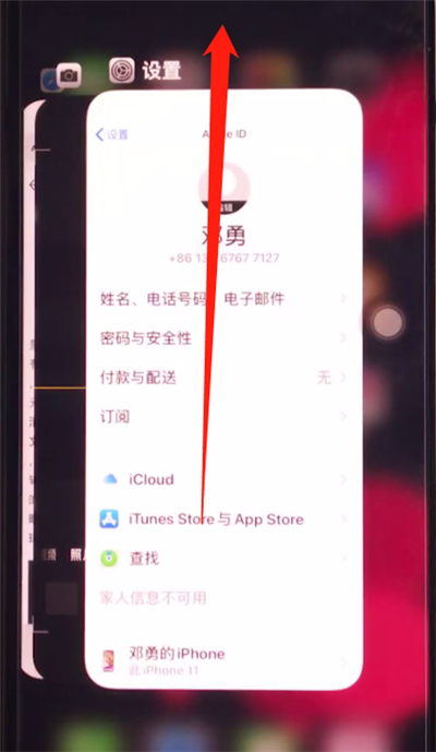 iphone11中关闭程序的方法截图