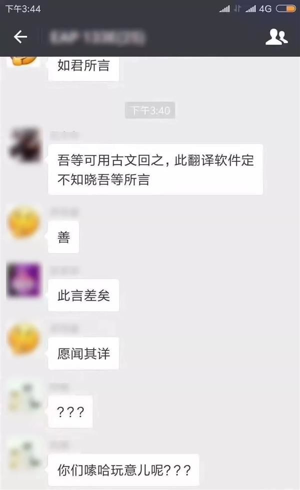 厉害了我的微信，文言文也能翻译成英文