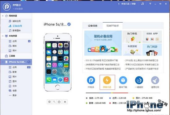 iOS9微信闪退怎么办 iOS9微信闪退解决方法