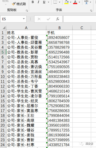 上百个联系人要导入手机？批量制作联系人，一键导入到手机