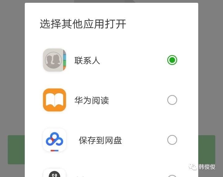 上百个联系人要导入手机？批量制作联系人，一键导入到手机