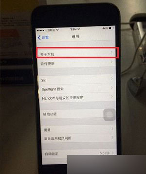 iPhone  6手机型号怎么看_iPhone  6手机型查看方法