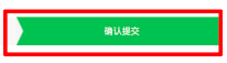 如何申请微信支付商户？