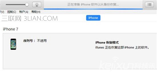 iOS11怎么降级？教你完美降级