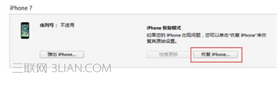 iOS11怎么降级？教你完美降级