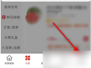 大润发优鲜app购物运费怎么收 大润发优鲜查看配送费说明方法