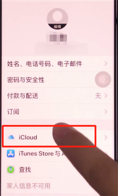 iphone11进行备份的简单方法截图