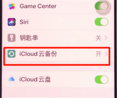 iphone11进行备份的简单方法截图