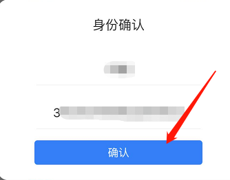 微信小程序社会保障卡如何查看基本信息？