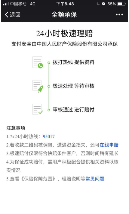 锁住微信钱包，牢记这几点，不看后悔！