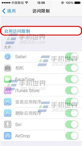 iPhone6通讯录怎么加密