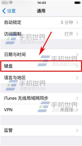 苹果iPhone6S如何设置手写输入